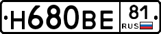 Н680ВЕ81 - 