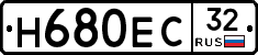 Н680ЕС32 - 