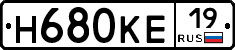Н680КЕ19 - 