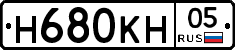 Н680КН05 - 