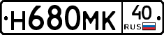 Н680МК40 - 