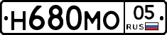 Н680МО05 - 
