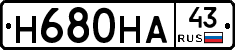 Н680НА43 - 
