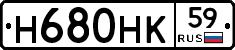 Н680НК59 - 