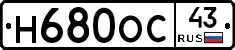Н680ОС43 - 