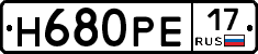 Н680РЕ17 - 