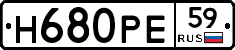 Н680РЕ59 - 