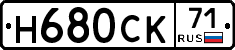 Н680СК71 - 