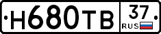 Н680ТВ37 - 