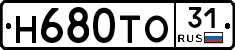 Н680ТО31 - 