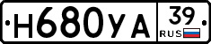 Н680УА39 - 
