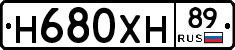 Н680ХН89 - 
