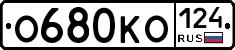 О680КО124 - 