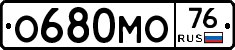 О680МО76 - 