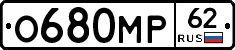 О680МР62 - 