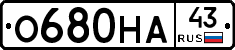 О680НА43 - 