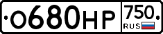О680НР750 - 