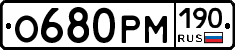 О680РМ190 - 