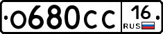О680СС16 - 
