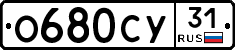 О680СУ31 - 