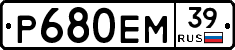 Р680ЕМ39 - 