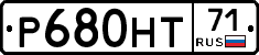 Р680НТ71 - 