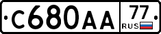 С680АА77 - 