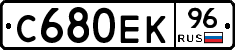 С680ЕК96 - 
