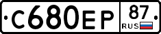 С680ЕР87 - 