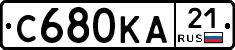 С680КА21 - 