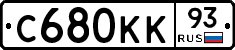 С680КК93 - 
