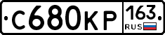 С680КР163 - 