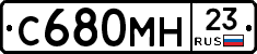 С680МН23 - 