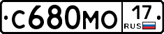С680МО17 - 