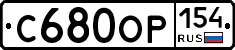 С680ОР154 - 