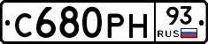 С680РН93 - 