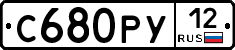 С680РУ12 - 