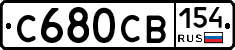 С680СВ154 - 