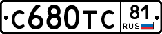 С680ТС81 - 