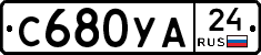 С680УА24 - 