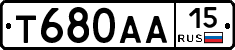 Т680АА15 - 