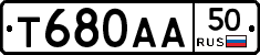 Т680АА50 - 