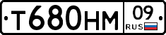 Т680НМ09 - 