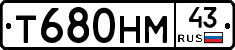 Т680НМ43 - 