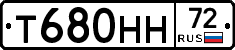 Т680НН72 - 