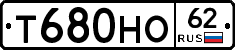 Т680НО62 - 