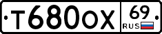 Т680ОХ69 - 