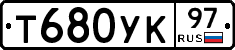 Т680УК97 - 