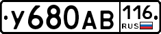 У680АВ116 - 