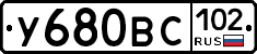 У680ВС102 - 